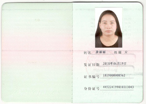 國家認證《高級早教師培訓》證書（正面）