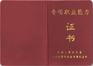 早教師培訓證書