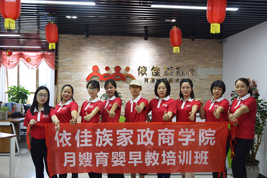 依佳族家政花都育嬰師培訓費要多少錢才能學會？